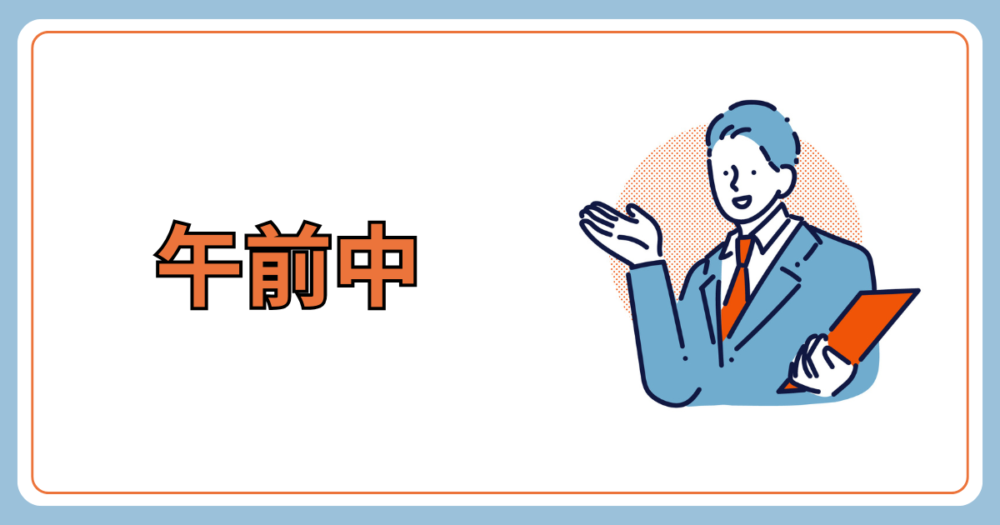 【現役プロが解説】引越し時期のベストタイミングは?高品質な引越しを叶える4つのポイント | 引越部