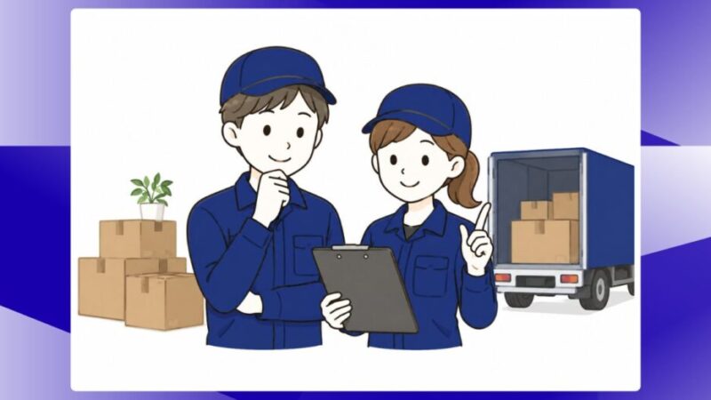 引越し作業員の選び方完全ガイド｜失敗しない5つのポイント 