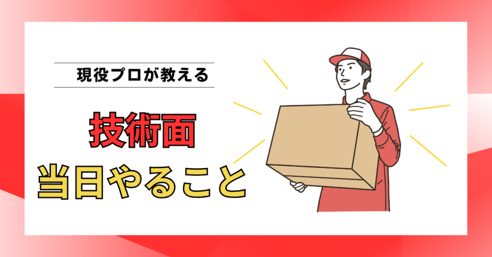 技術力が高い引越し作業員の見分け方｜引越し当日に見るべき5つのポイント